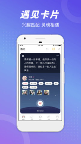 语玩App2022最新版