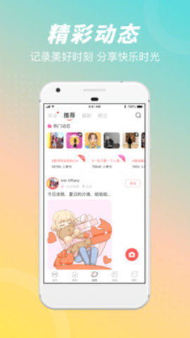 语玩App2022最新版