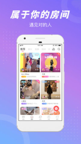 语玩App2022最新版