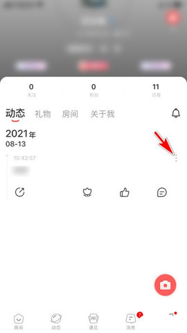 语玩App2022最新版