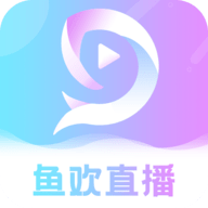 鱼欢直播2022最新版