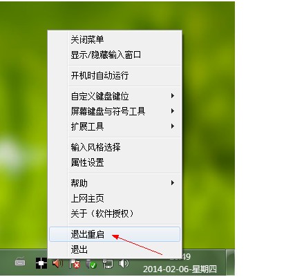 1234笔画输入法PC最新版