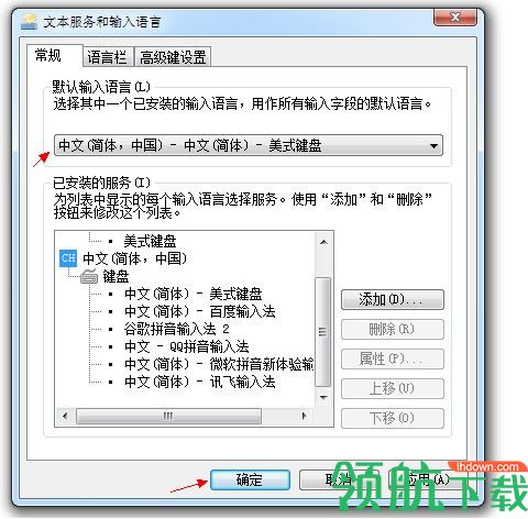 1234笔画输入法PC最新版
