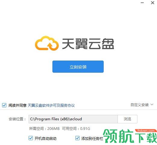 天翼云盘去广告免升级版