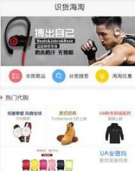 识货2025升级版APP