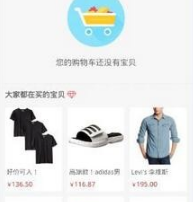 识货2025升级版APP