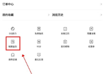 识货2025升级版APP