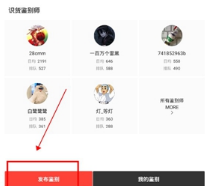 识货2025升级版APP