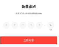 识货2025升级版APP