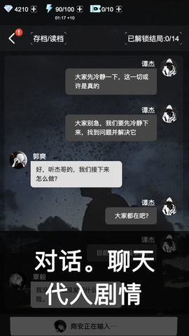 死亡生机安卓版