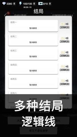 死亡生机安卓版
