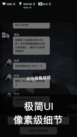 死亡生机手机版下载