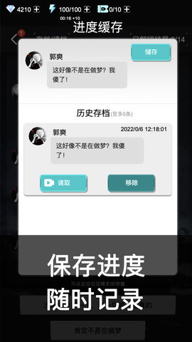 死亡生机安卓版
