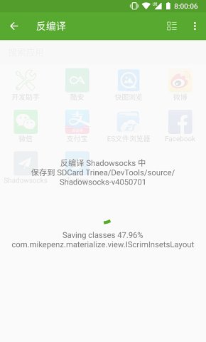 Android开发助手最新版本