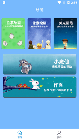 Memopad绘图板2022最新版本
