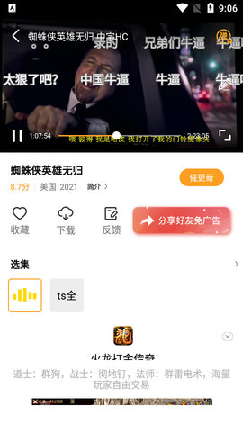 地瓜视频APP2022最新版本