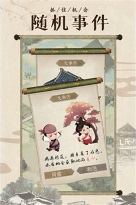 开心农场继承人官方版下载