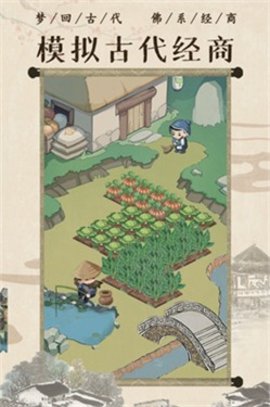 开心农场继承人官方版下载