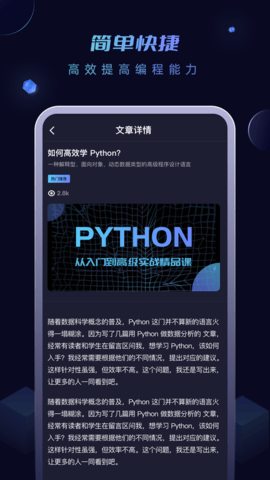python编程酱