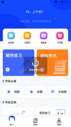 教考宝典