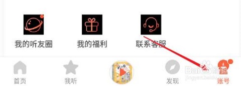 喜马拉雅听书2025最新版
