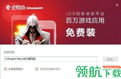 海马助手2022最新版