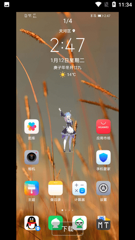 娜娜蕾姆小部件APP免费版