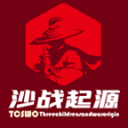 沙战起源复古正式版