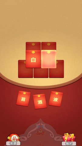 拼词大赢家福利版