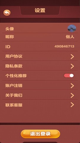拼词大赢家红包版下载