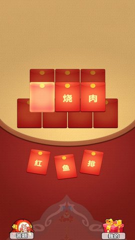 拼词大赢家福利版