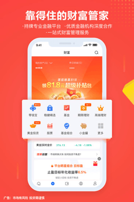 苏宁金融