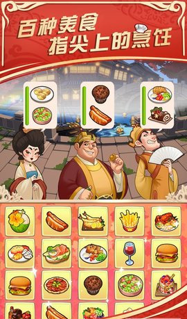 穿越古代做大厨2022最新版