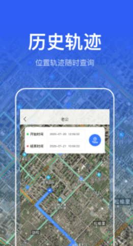 手机寻位号码定位