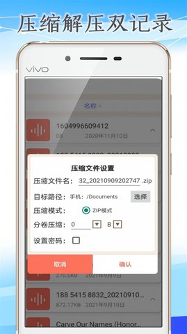 火箭压缩APP最新版本