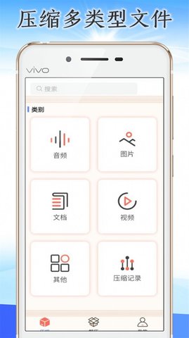 火箭压缩APP最新版本