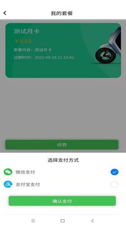 云天换电