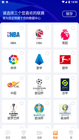9球体验直播安卓版下载