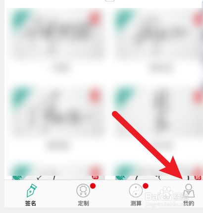 艺术签名设计免费版在线生成APP