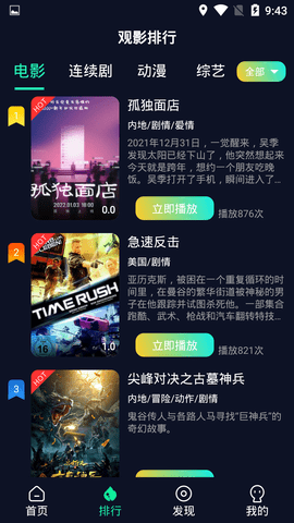 七月影视大全app