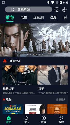七月影视大全app
