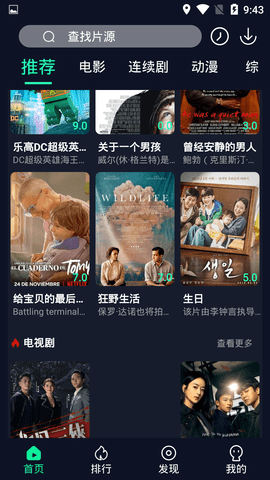 七月影视大全app