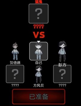 猛鬼宿舍怎么多人一起玩 猛鬼宿舍联机方法说明