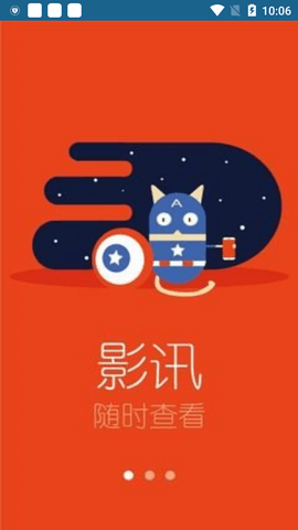 影讯影院高清版