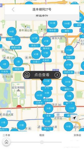 我爱我家房源共享平台