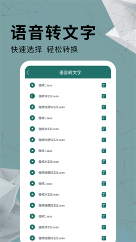 全能PDF转换器安卓专业版