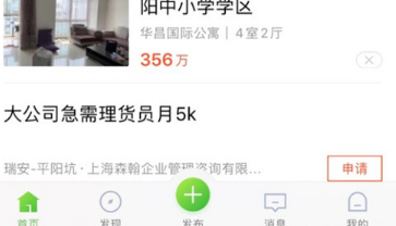 赶集网二手买卖平台最新版