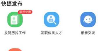 赶集网二手买卖平台最新版