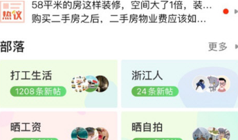 赶集网二手买卖平台最新版
