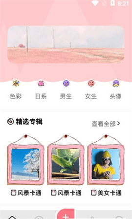 星球壁纸